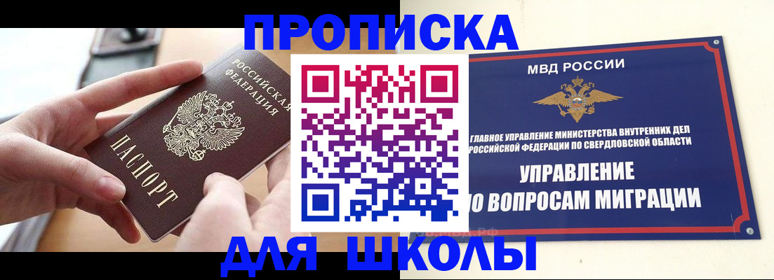 временная регистрация недорого в Сланцах