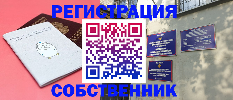 миграционный учет в Сланцах