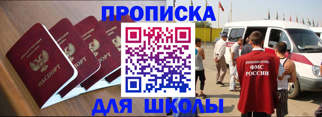 временная регистрация купить в Сланцах