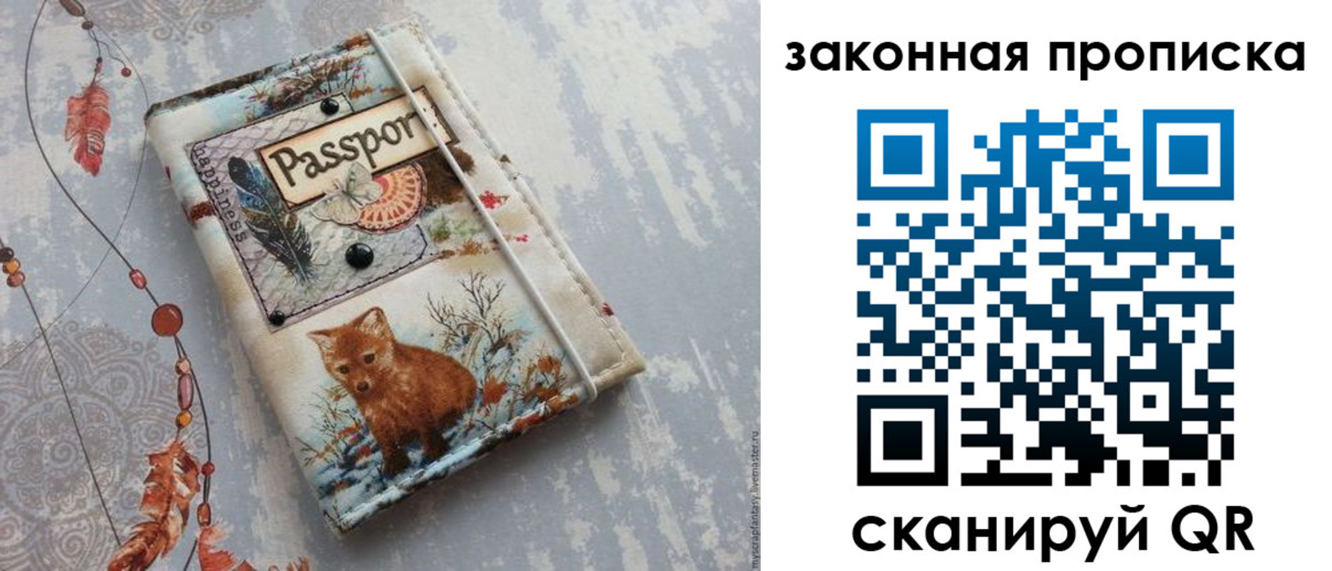 прописка для кредита в Сланцах