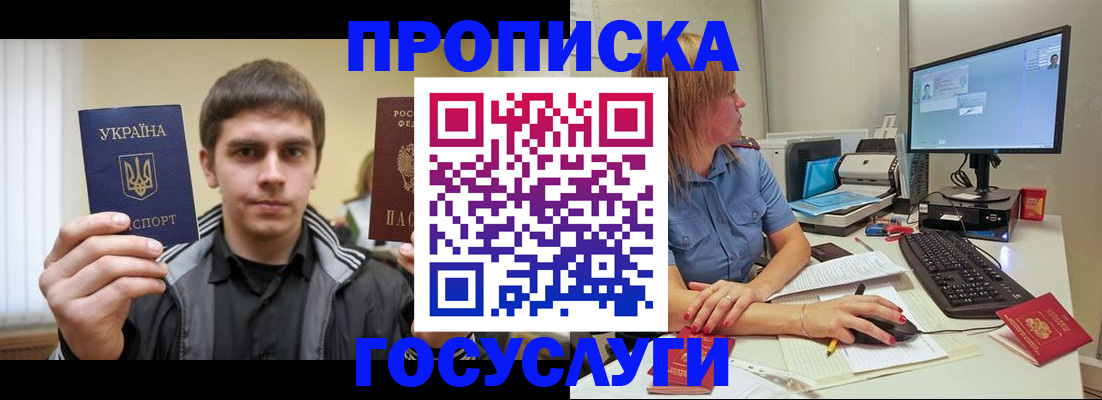 прописка гарантия в Сланцах