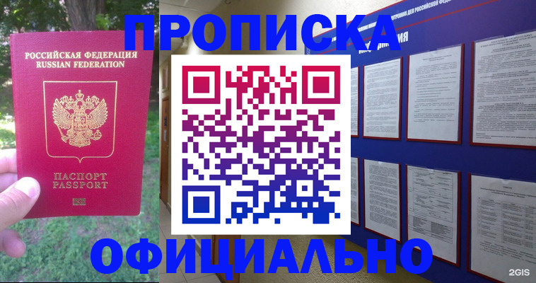 временная регистрация гарантия в Сланцах