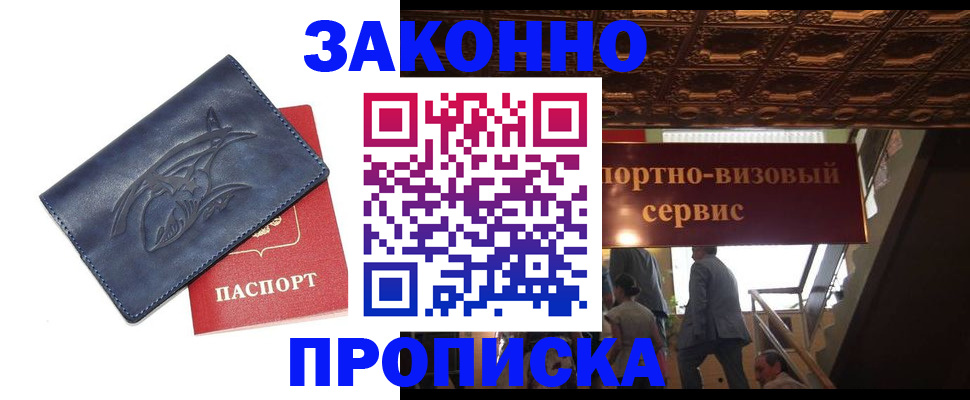 прописка поиск в Сланцах