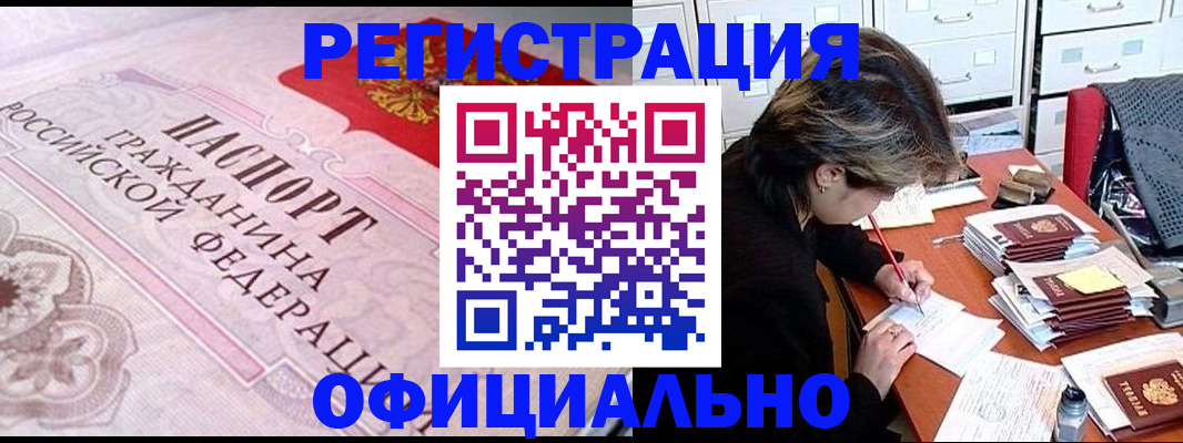 регистрация в Сланцах